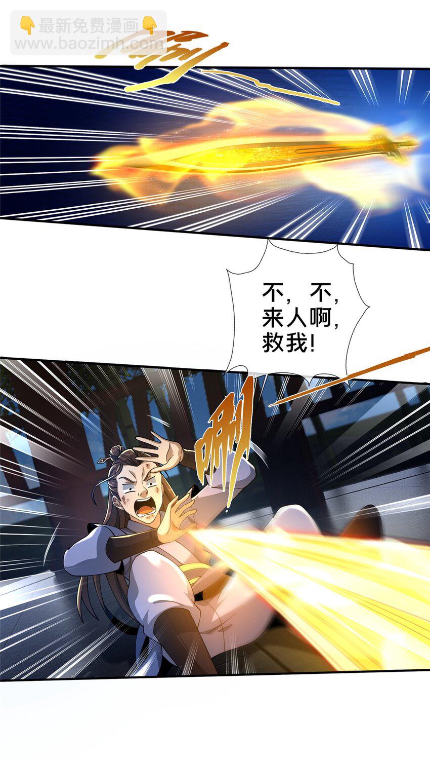 42 寄音符-第43话