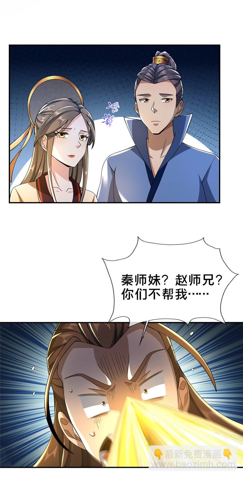 42 寄音符-第43话