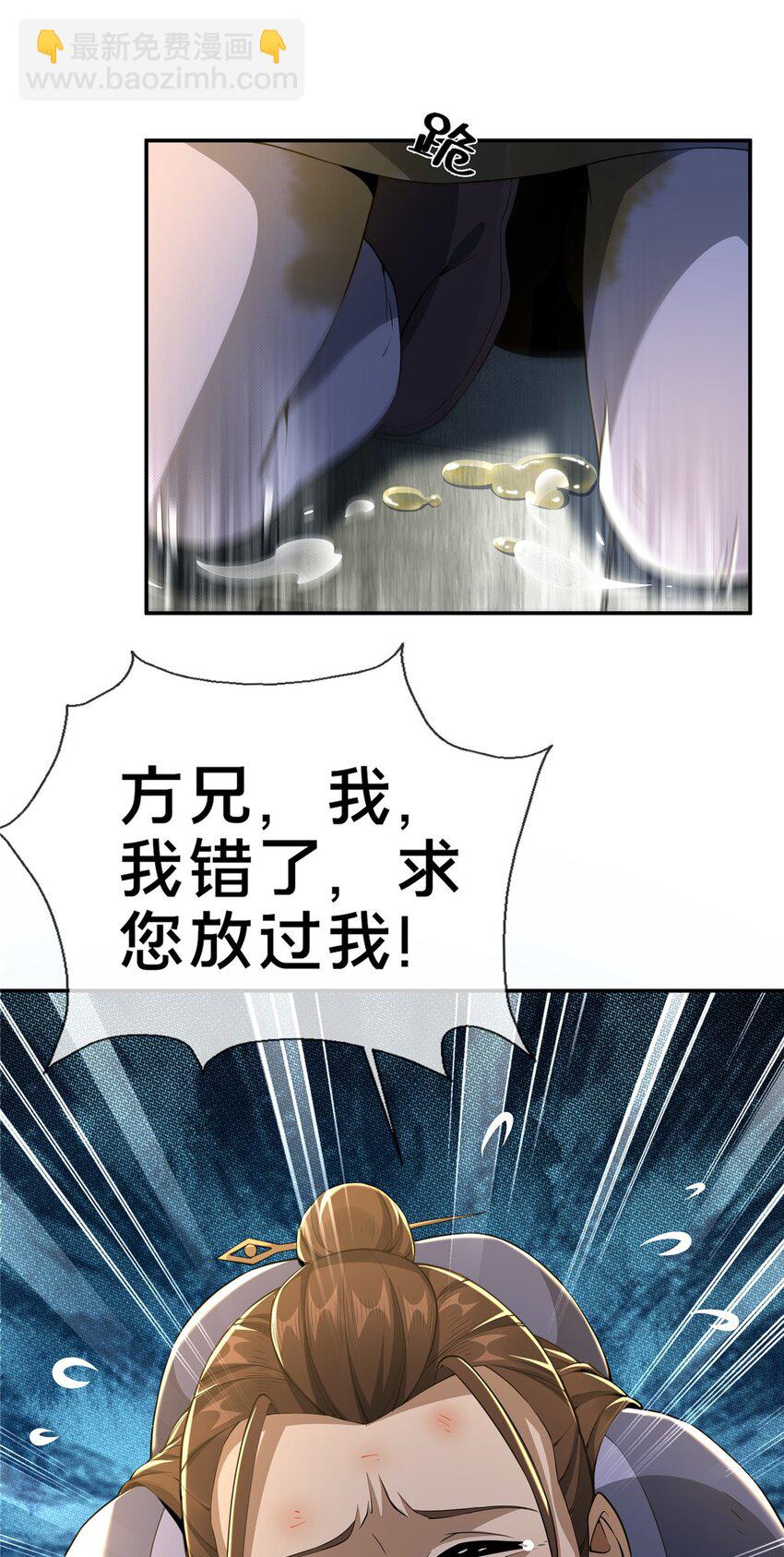 42 寄音符-第43话