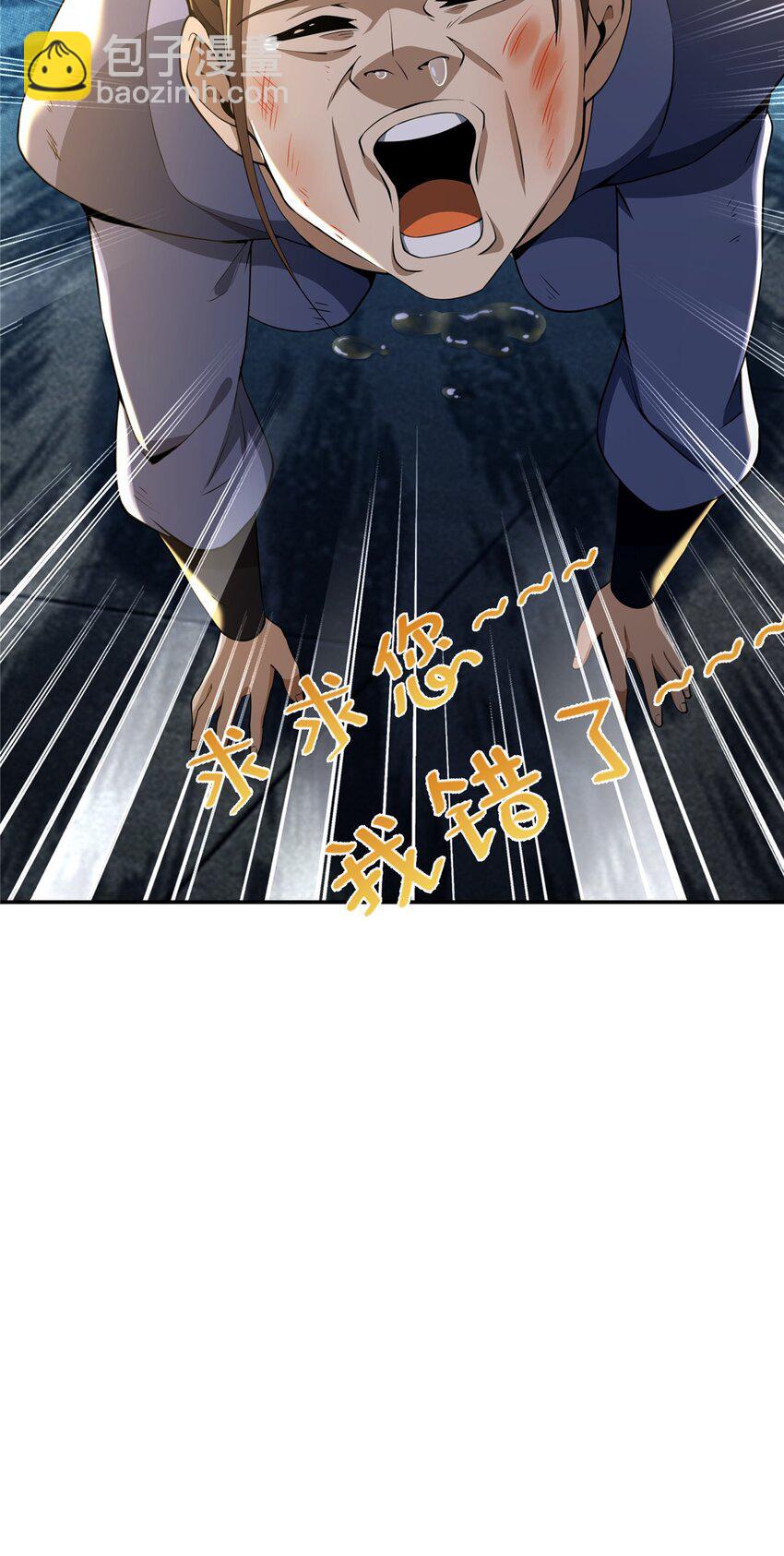 42 寄音符-第43话