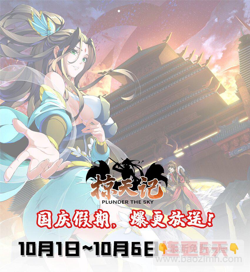 42 寄音符-第43话