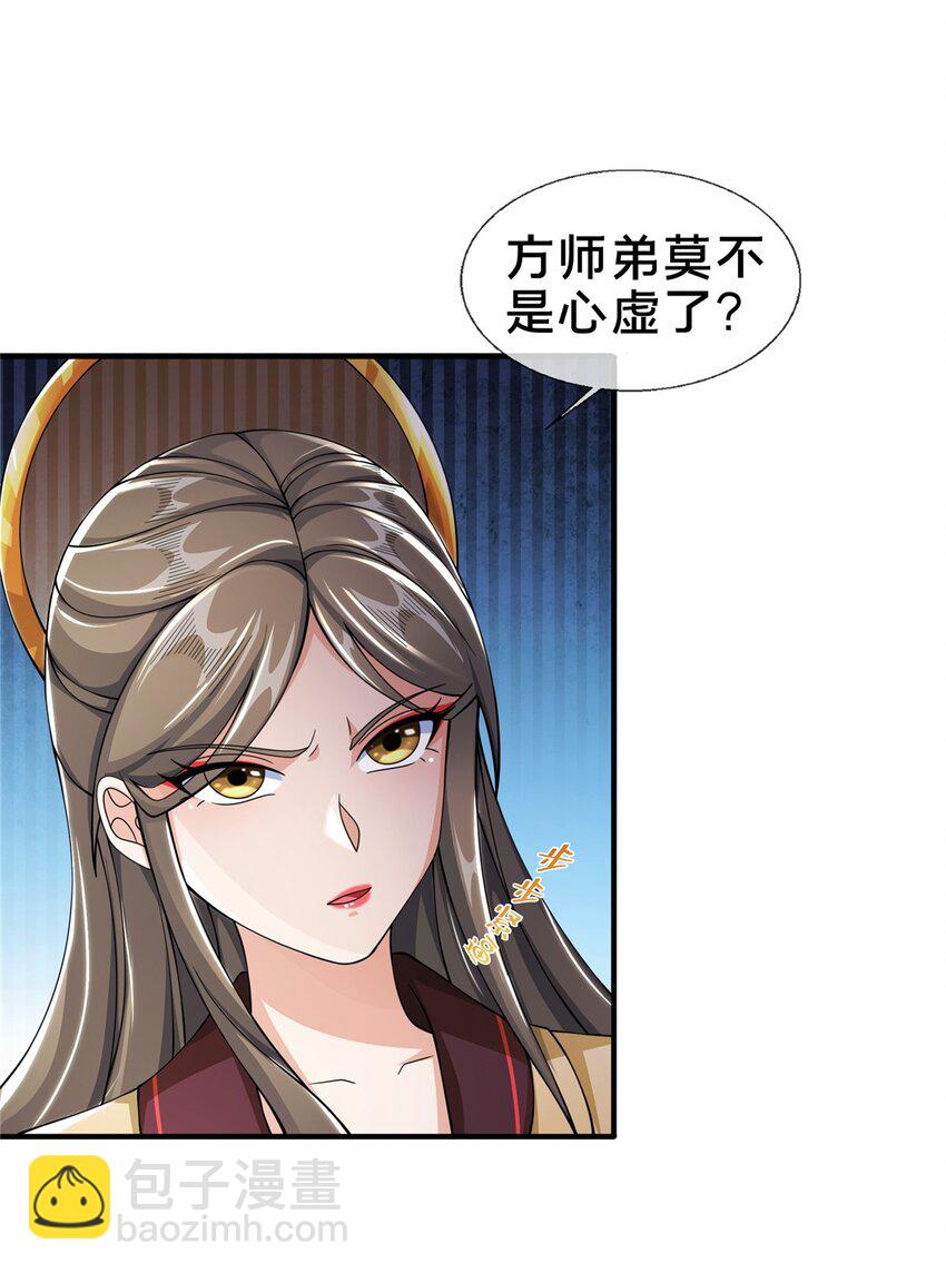 42 寄音符-第43话