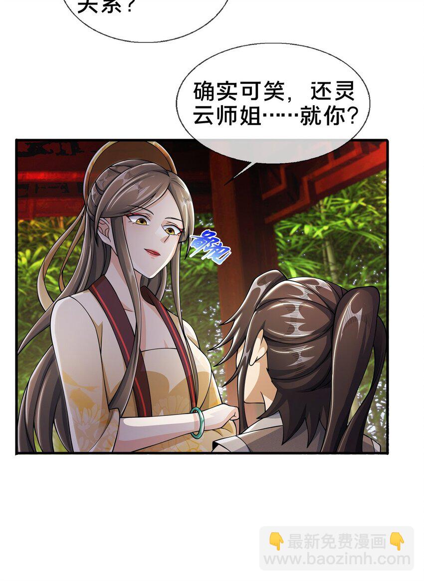 42 寄音符-第43话