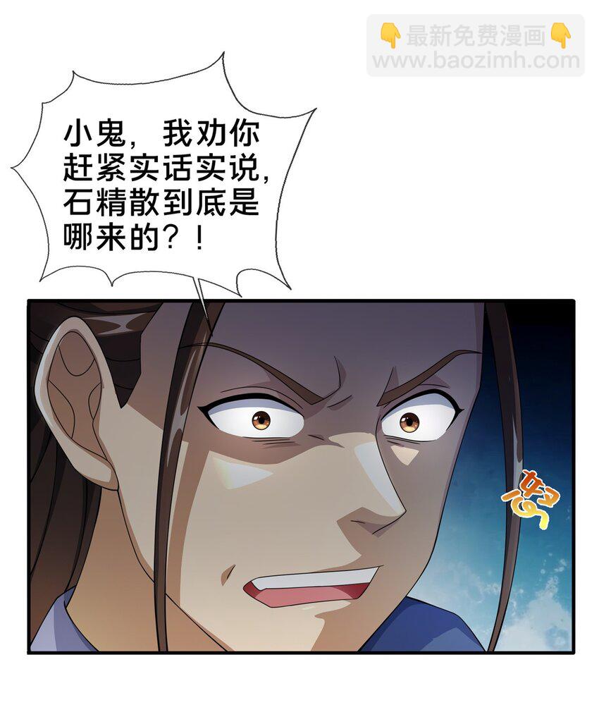 42 寄音符-第43话