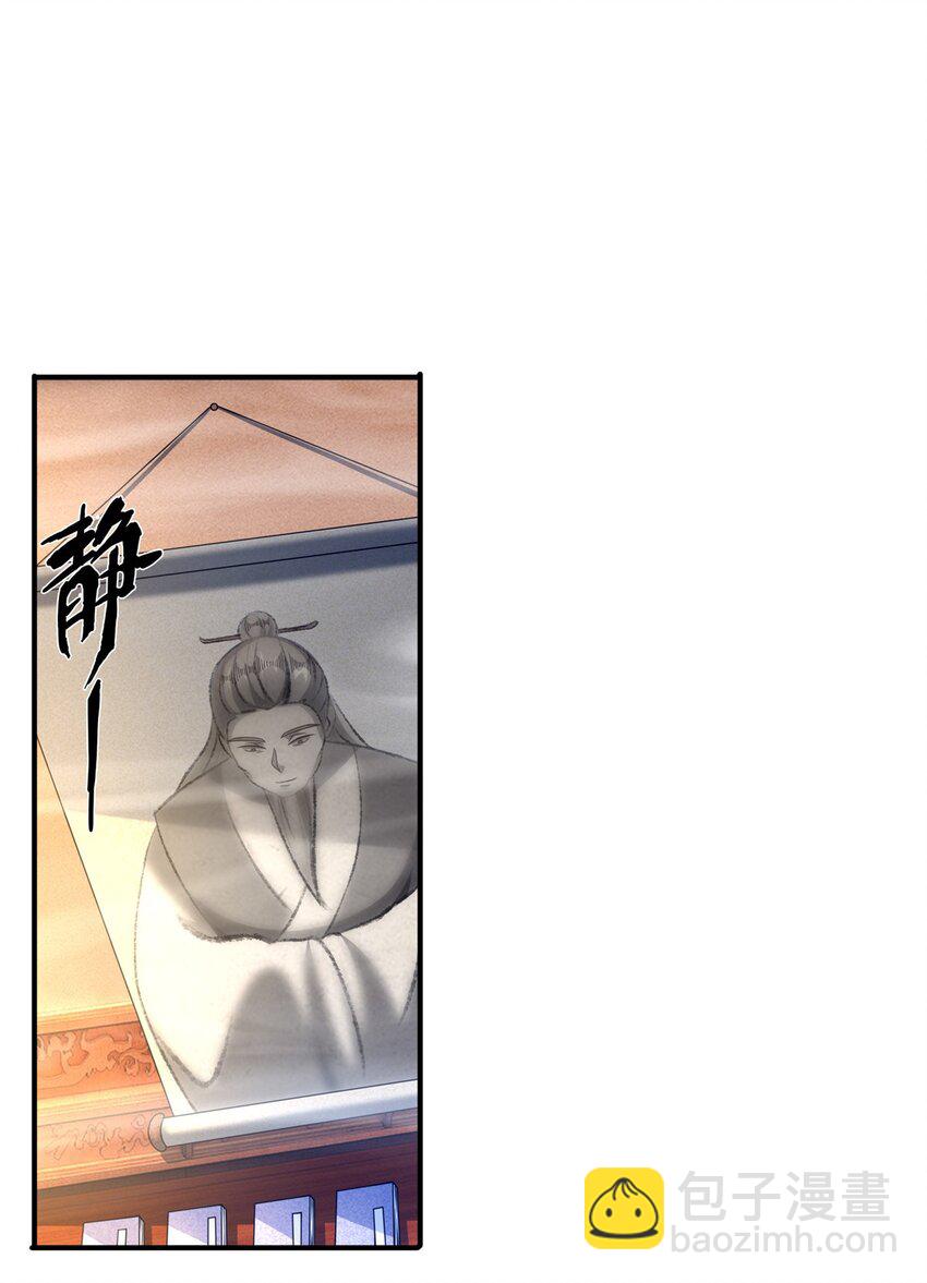 44 师叔钦点(1/2)-第45话