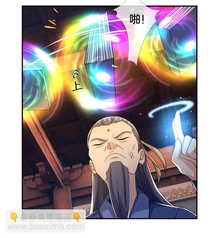 44 师叔钦点(1/2)-第45话