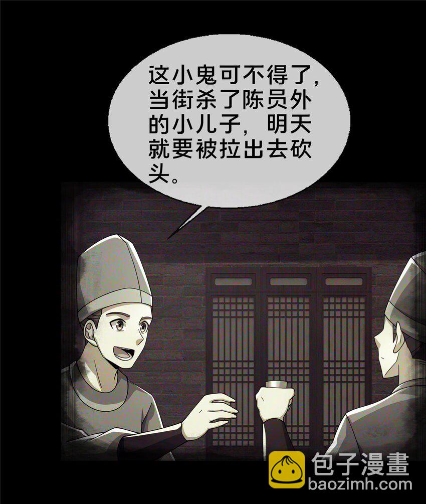 46 仙人斩首(1/2)-第47话