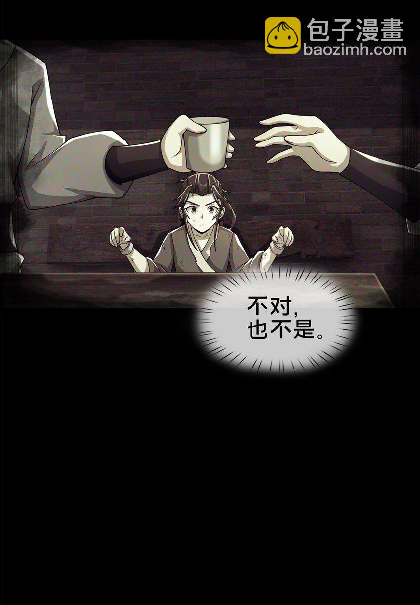 46 仙人斩首(1/2)-第47话