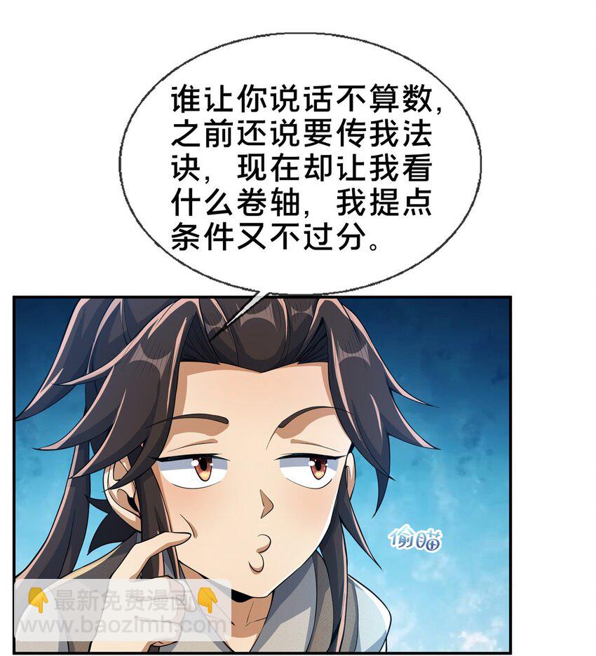 46 仙人斩首(1/2)-第47话
