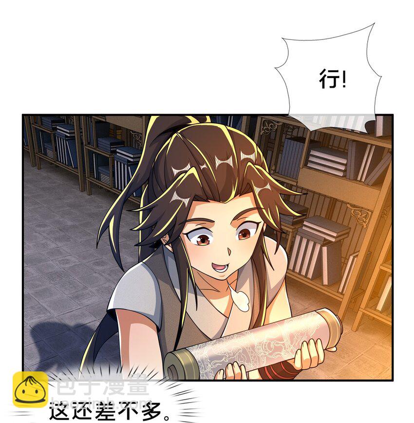 46 仙人斩首(1/2)-第47话