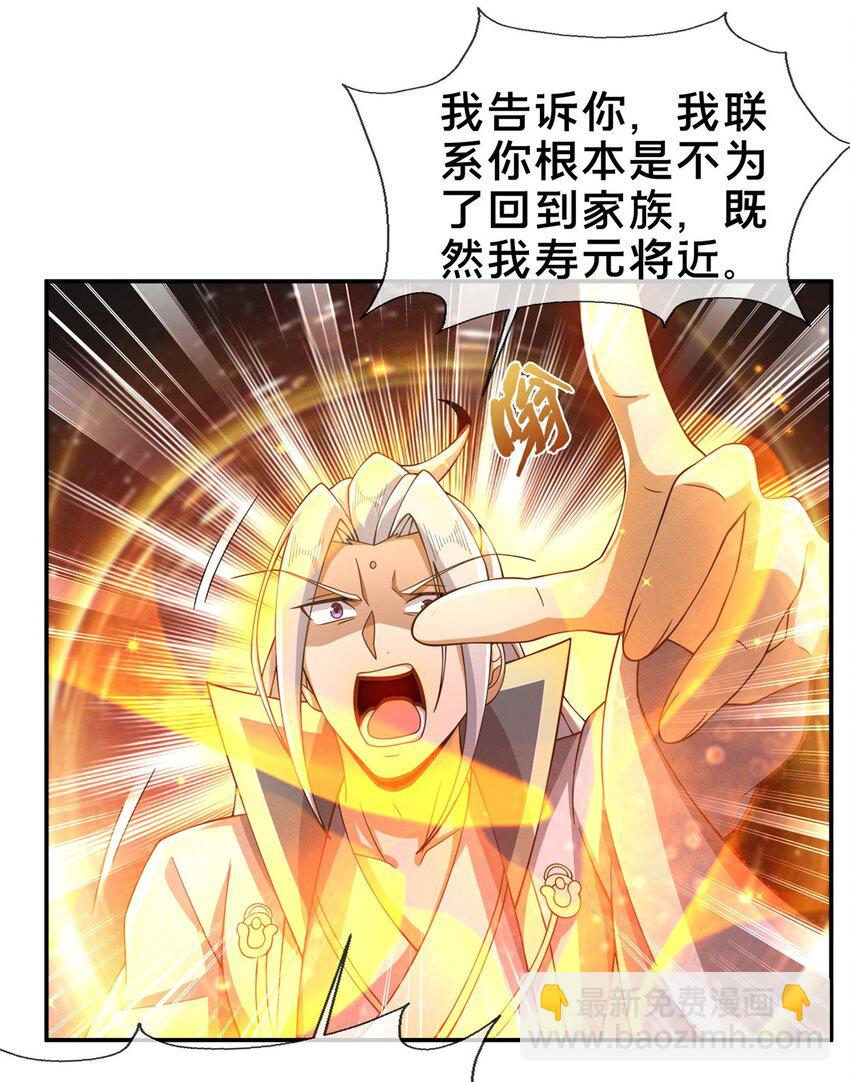 48 磨一柄剑-第49话