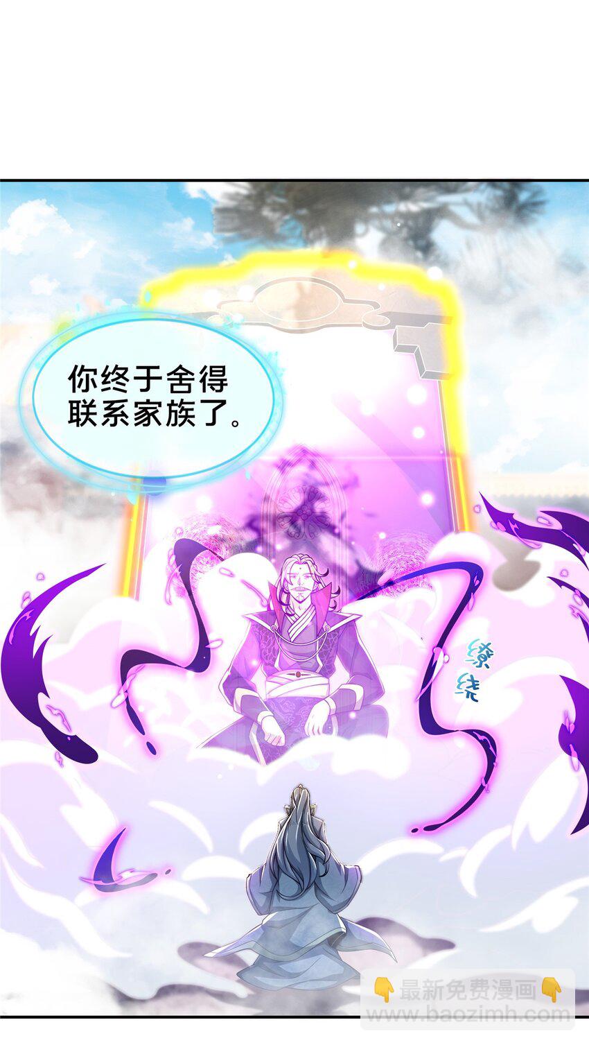 48 磨一柄剑-第49话