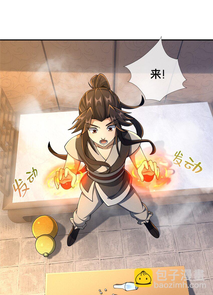 48 磨一柄剑-第49话