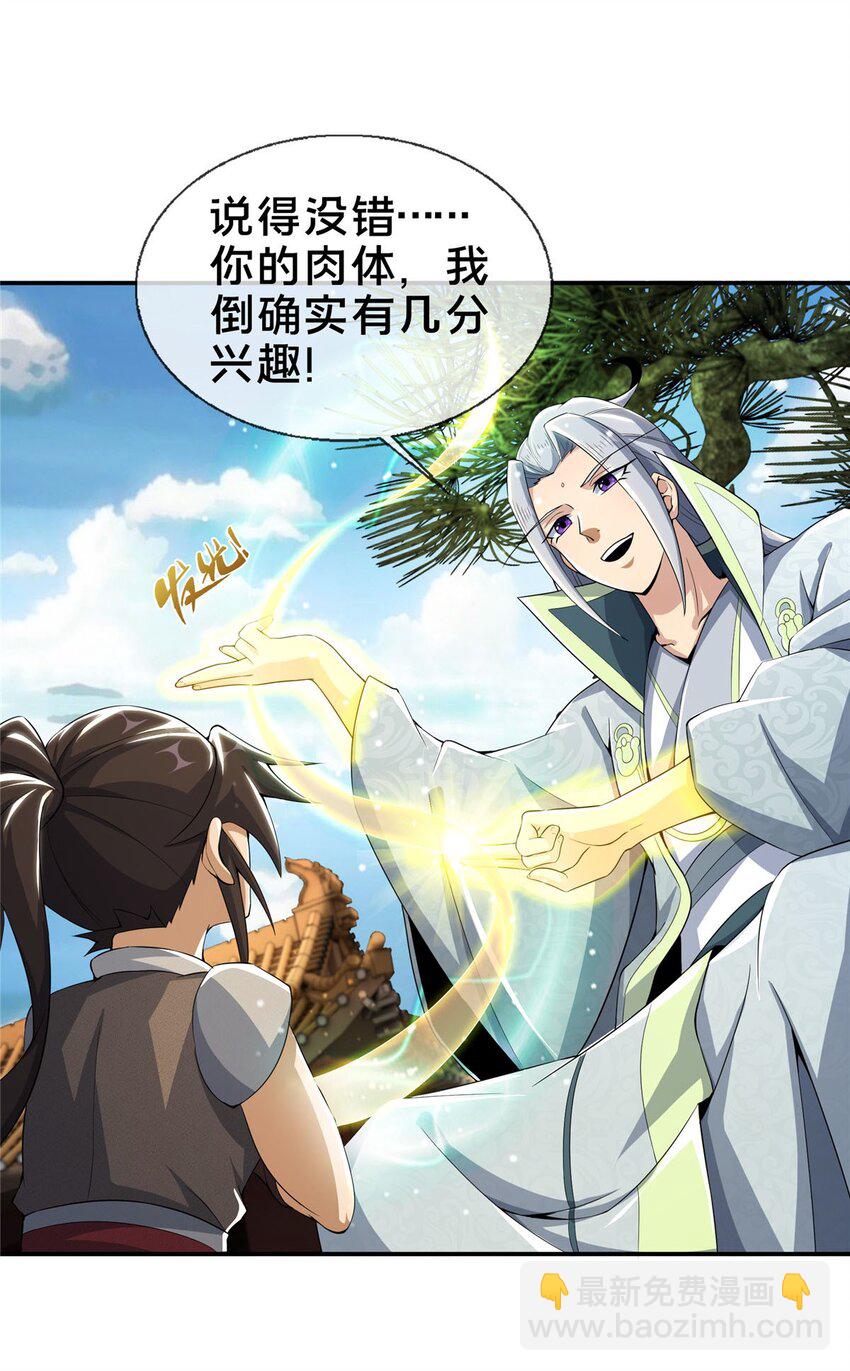 48 磨一柄剑-第49话