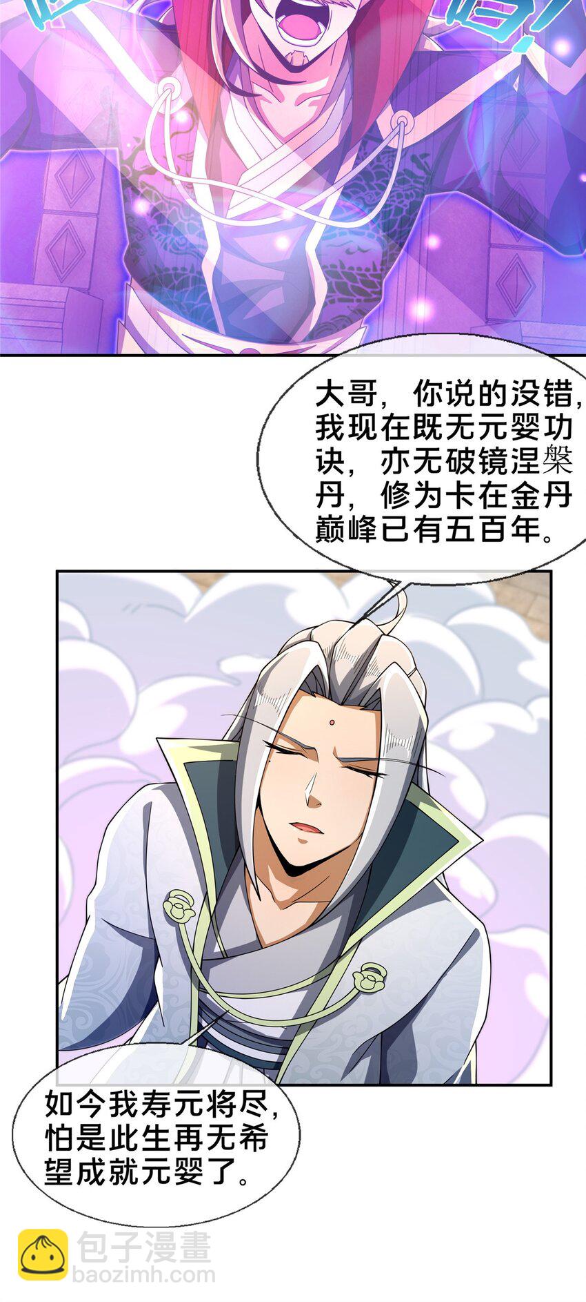 48 磨一柄剑-第49话