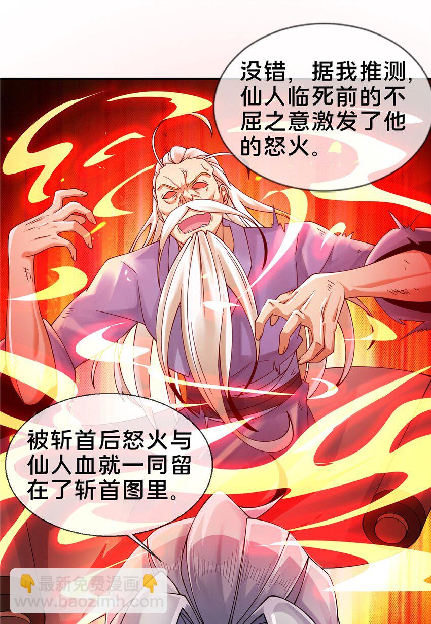 50 师傅-第51话