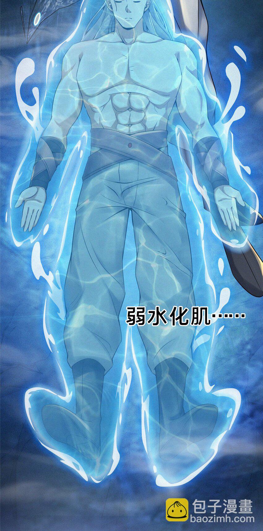 50 师傅-第51话