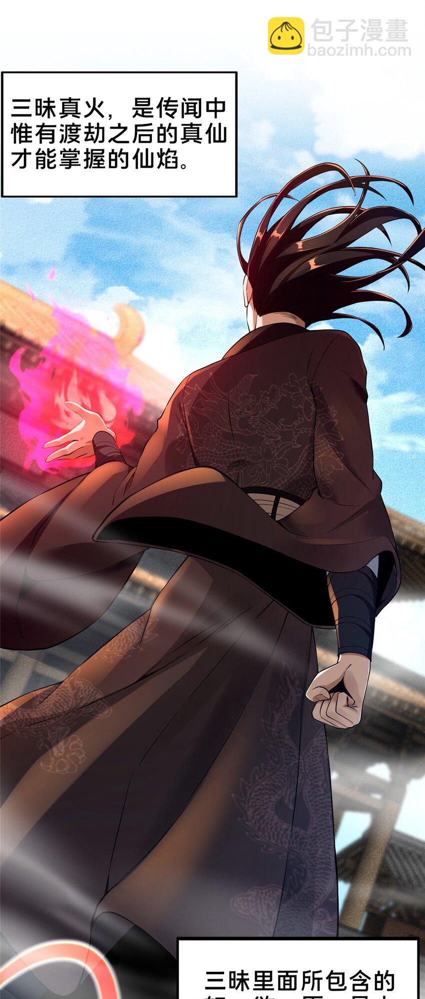 50 师傅-第51话