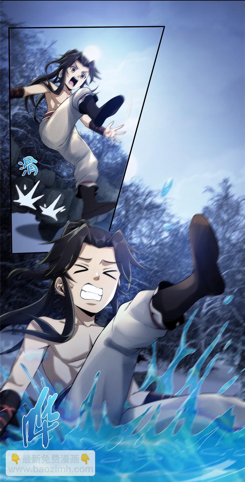 52 下山修行(1/2)-第53话