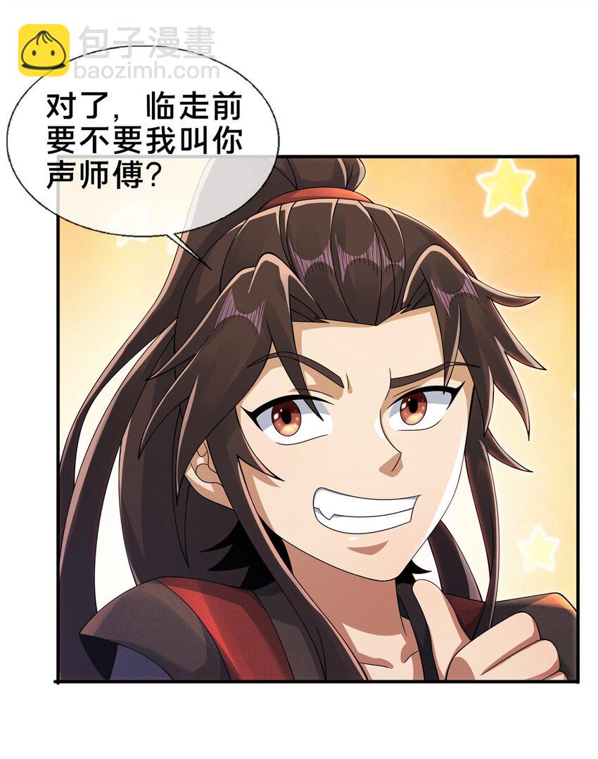 54 继承人-第55话