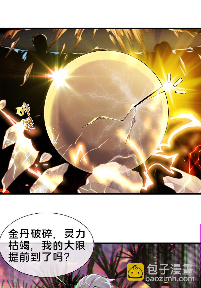 54 继承人-第55话