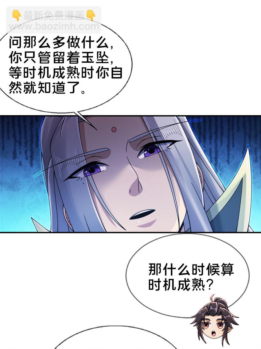 54 继承人-第55话