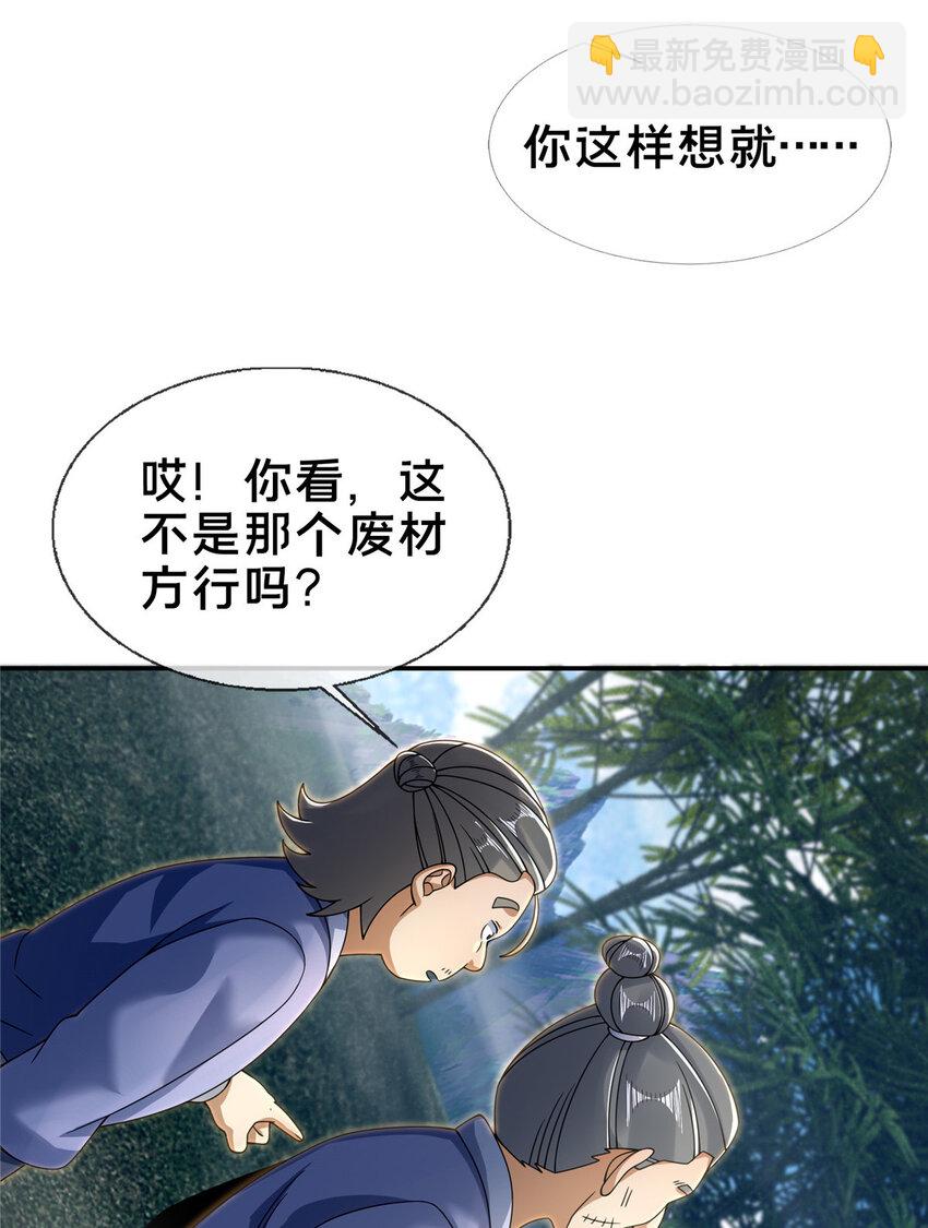 56 复刻法术(1/2)-第57话