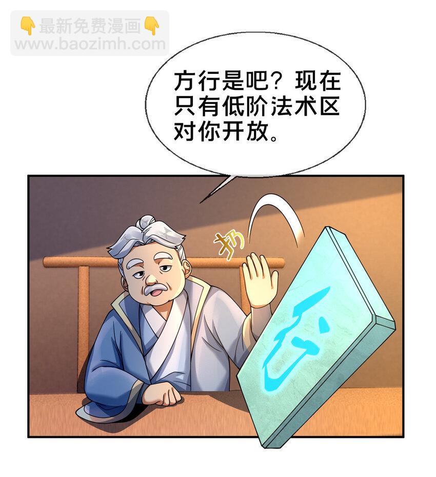 56 复刻法术(1/2)-第57话
