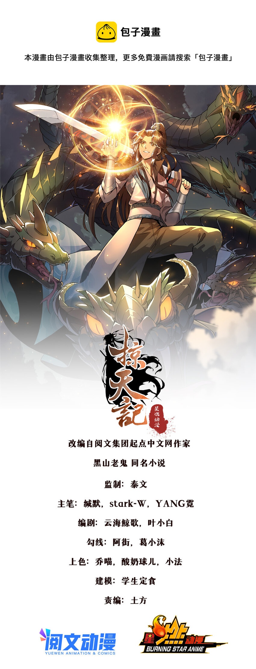 58 咱两出去练练-第59话