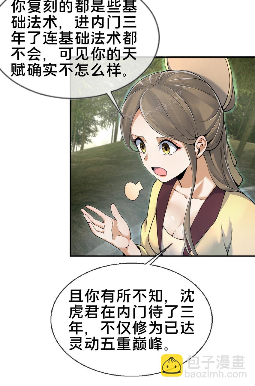 58 咱两出去练练-第59话