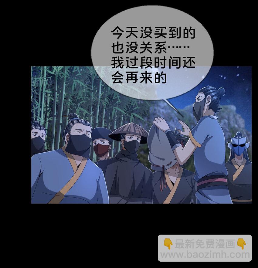 06 方行闹鬼市(1/2)-第7话