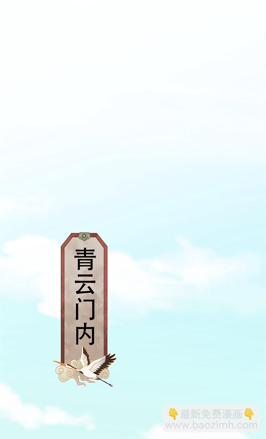 04 光临法器阁(1/2)-第5话
