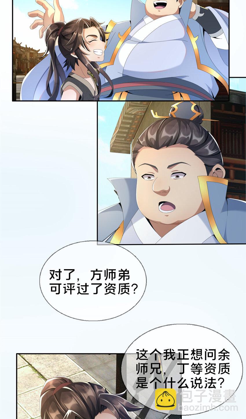 04 光临法器阁(1/2)-第5话
