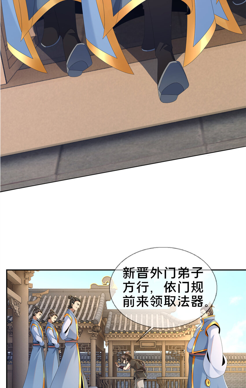04 光临法器阁(1/2)-第5话