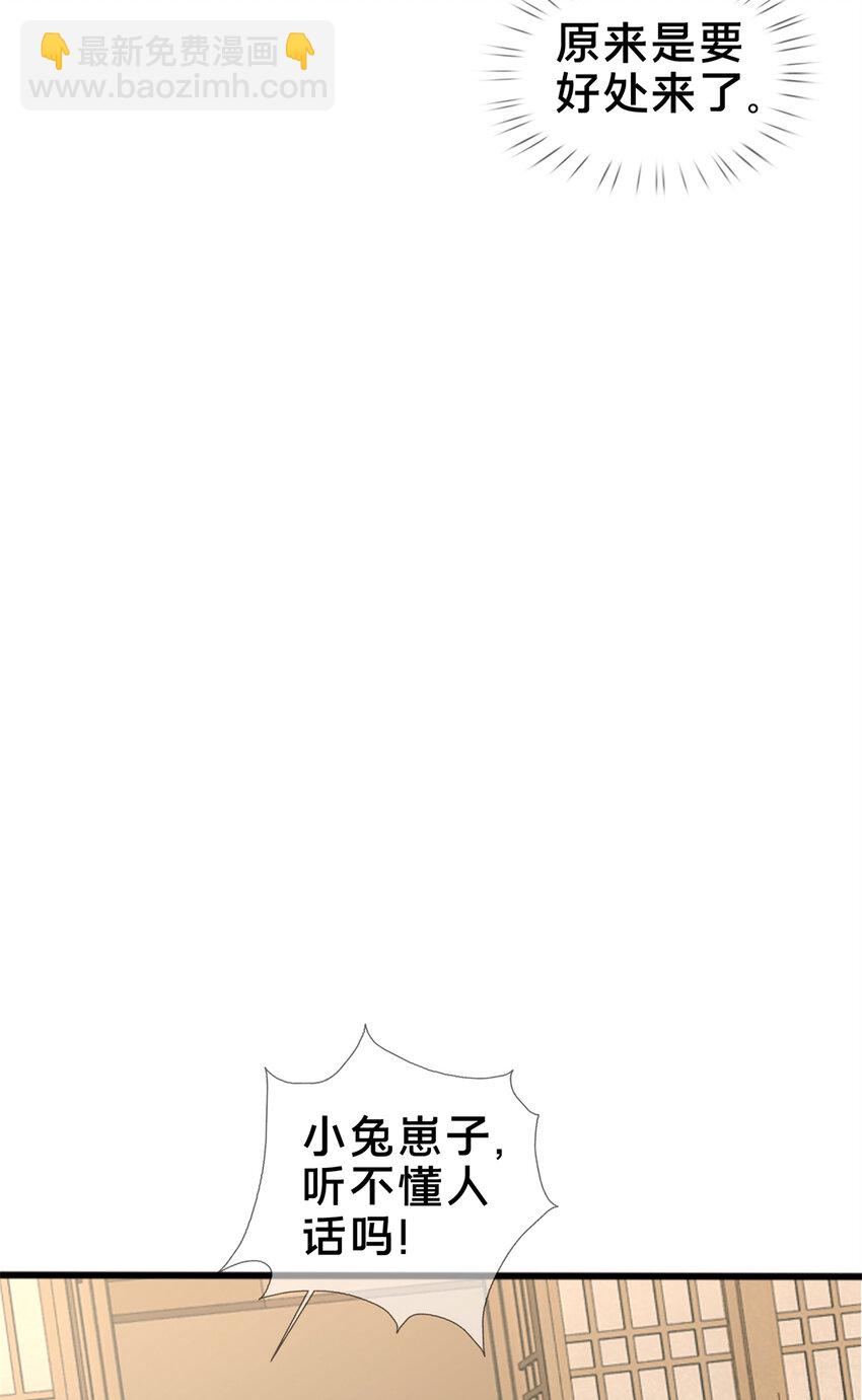 04 光临法器阁(1/2)-第5话