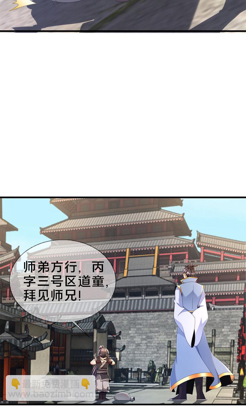 04 光临法器阁(1/2)-第5话