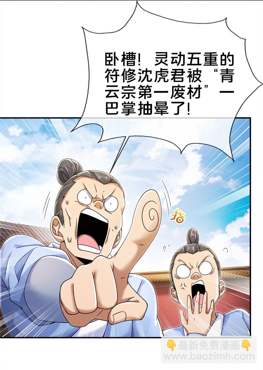 60 一个，都别跑！(1/2)-第61话