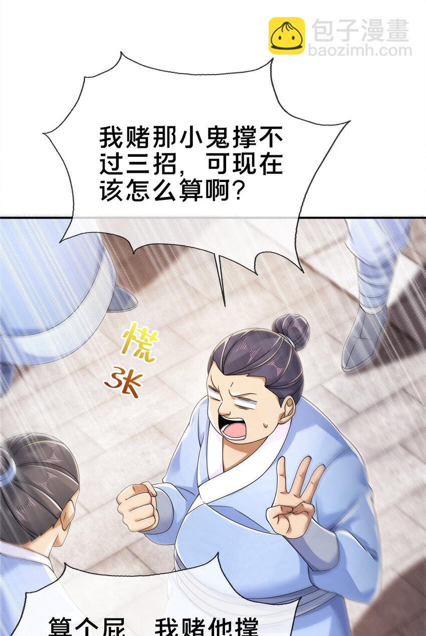60 一个，都别跑！(1/2)-第61话