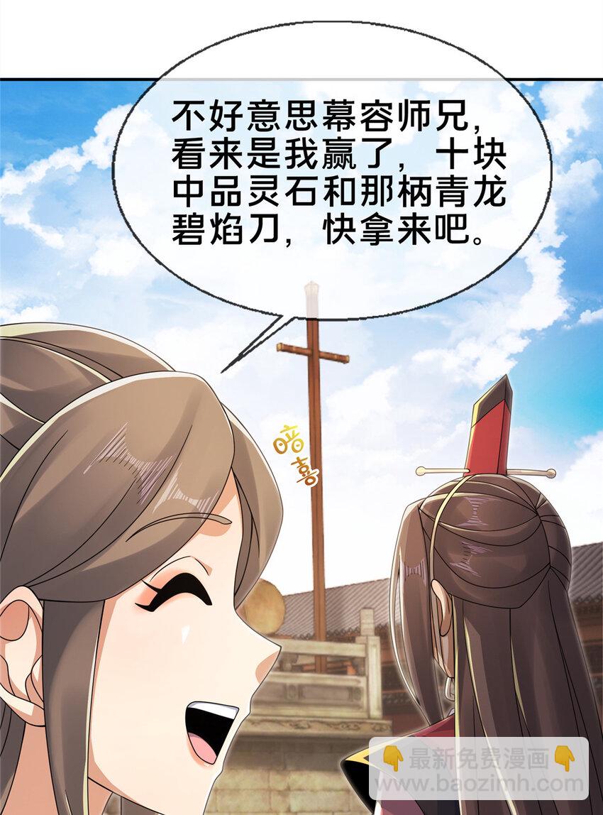 60 一个，都别跑！(1/2)-第61话