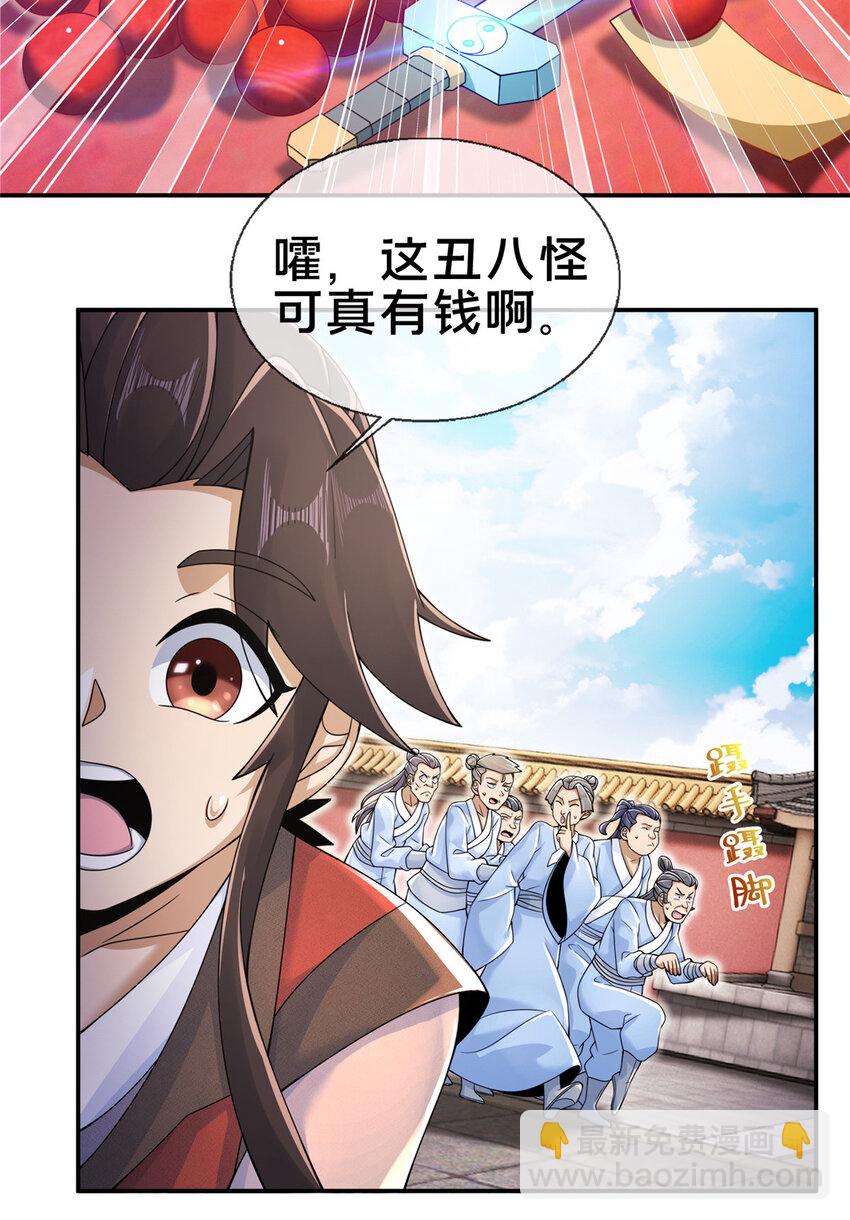 60 一个，都别跑！(1/2)-第61话