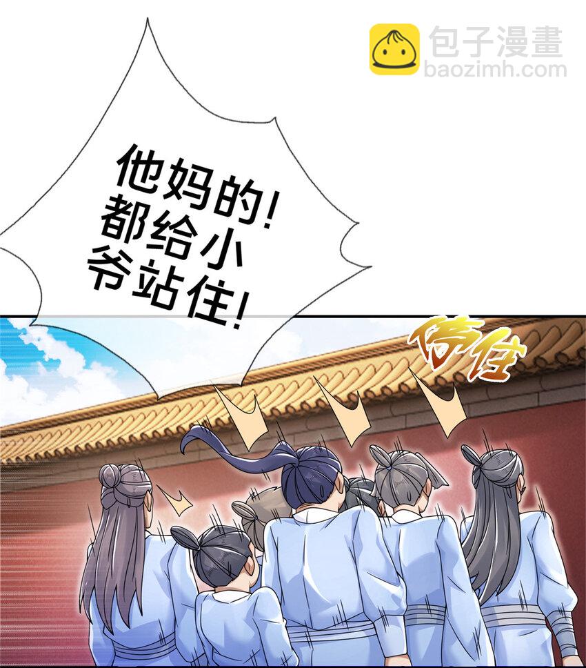 60 一个，都别跑！(1/2)-第61话