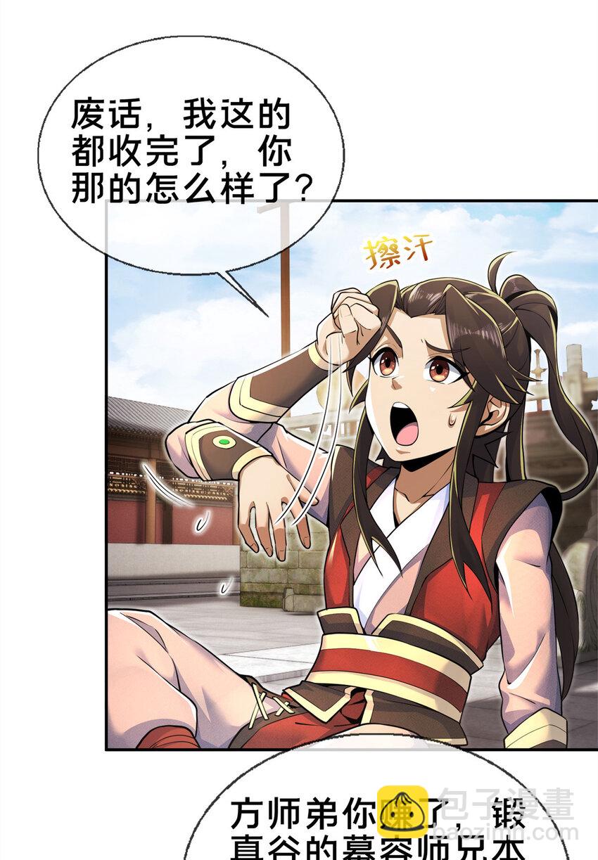 60 一个，都别跑！(1/2)-第61话