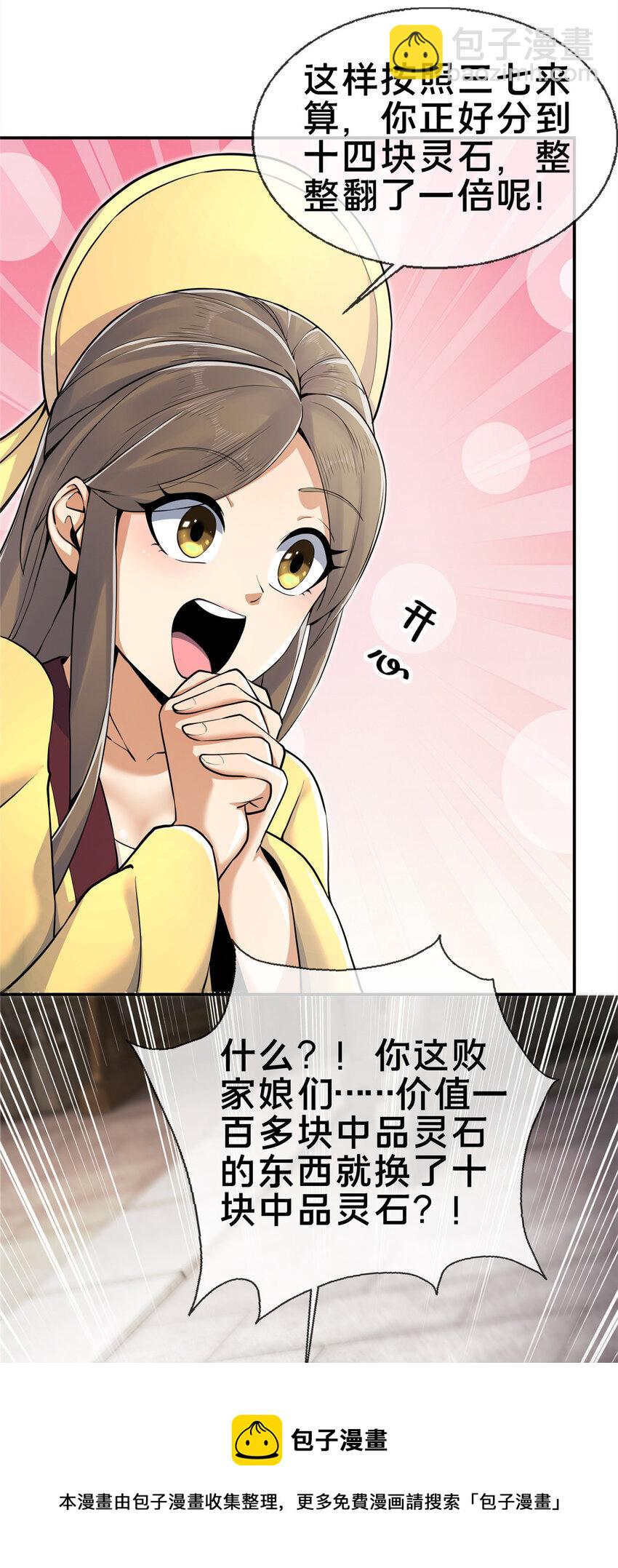 60 一个，都别跑！(1/2)-第61话