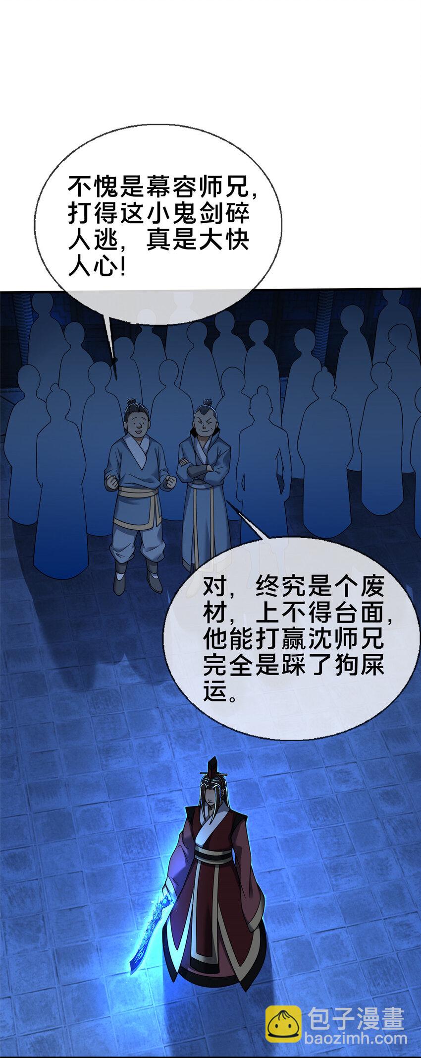 62 夺刀(1/2)-第63话
