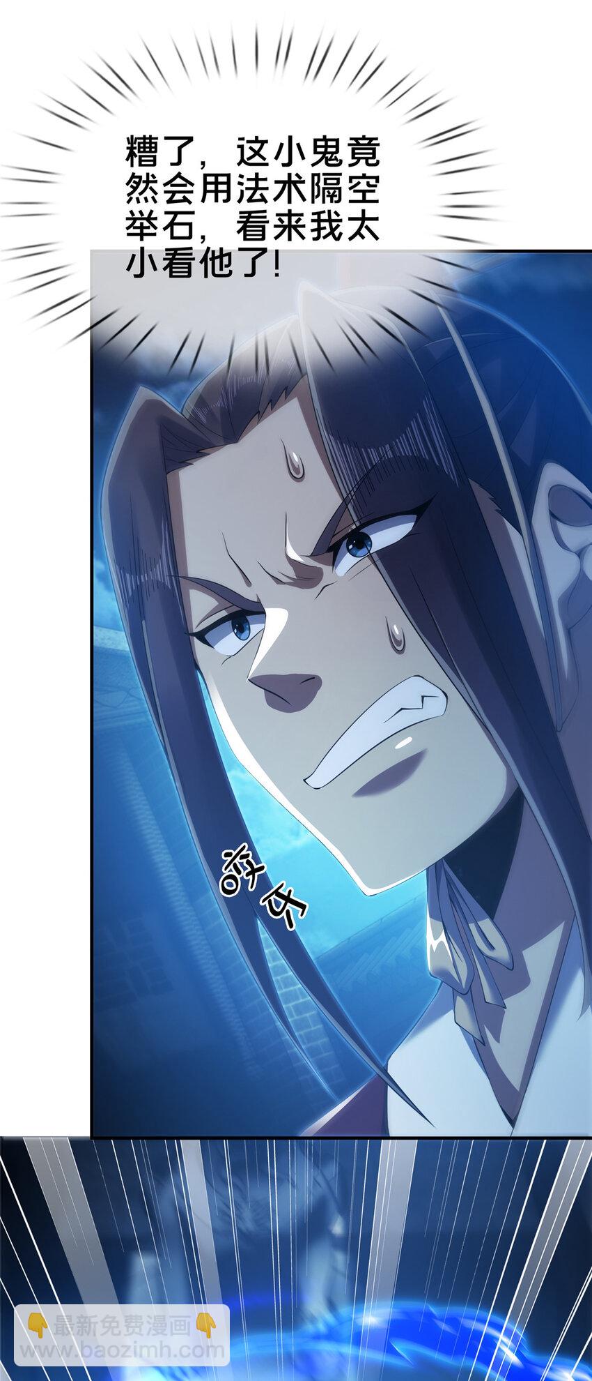 62 夺刀(1/2)-第63话