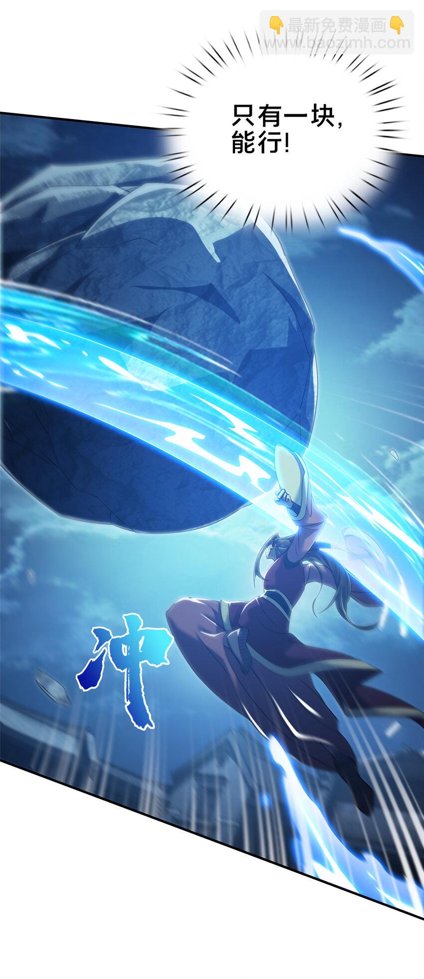 62 夺刀(1/2)-第63话