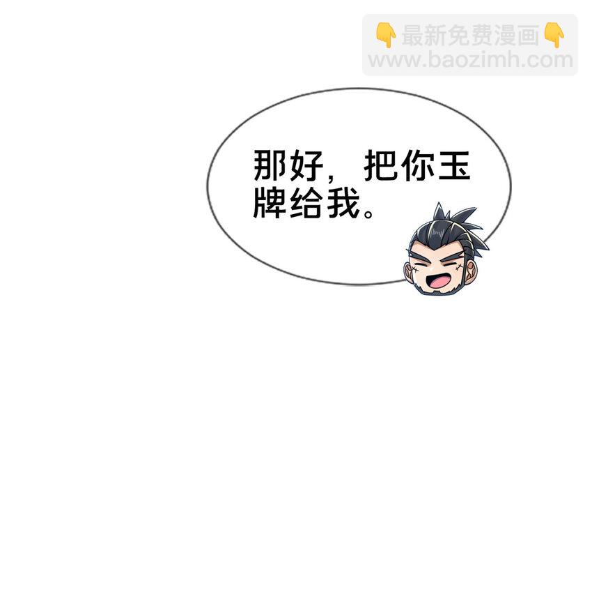 64 缴纳精铁-第65话