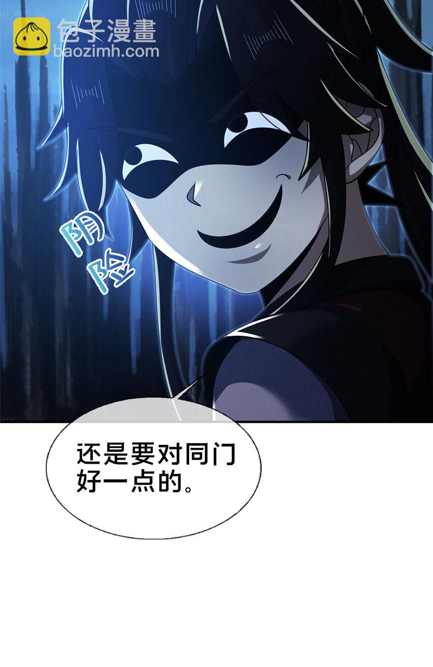 64 缴纳精铁-第65话