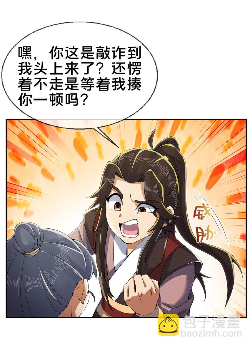 64 缴纳精铁-第65话