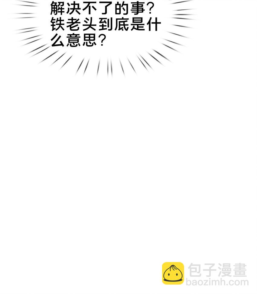 64 缴纳精铁-第65话